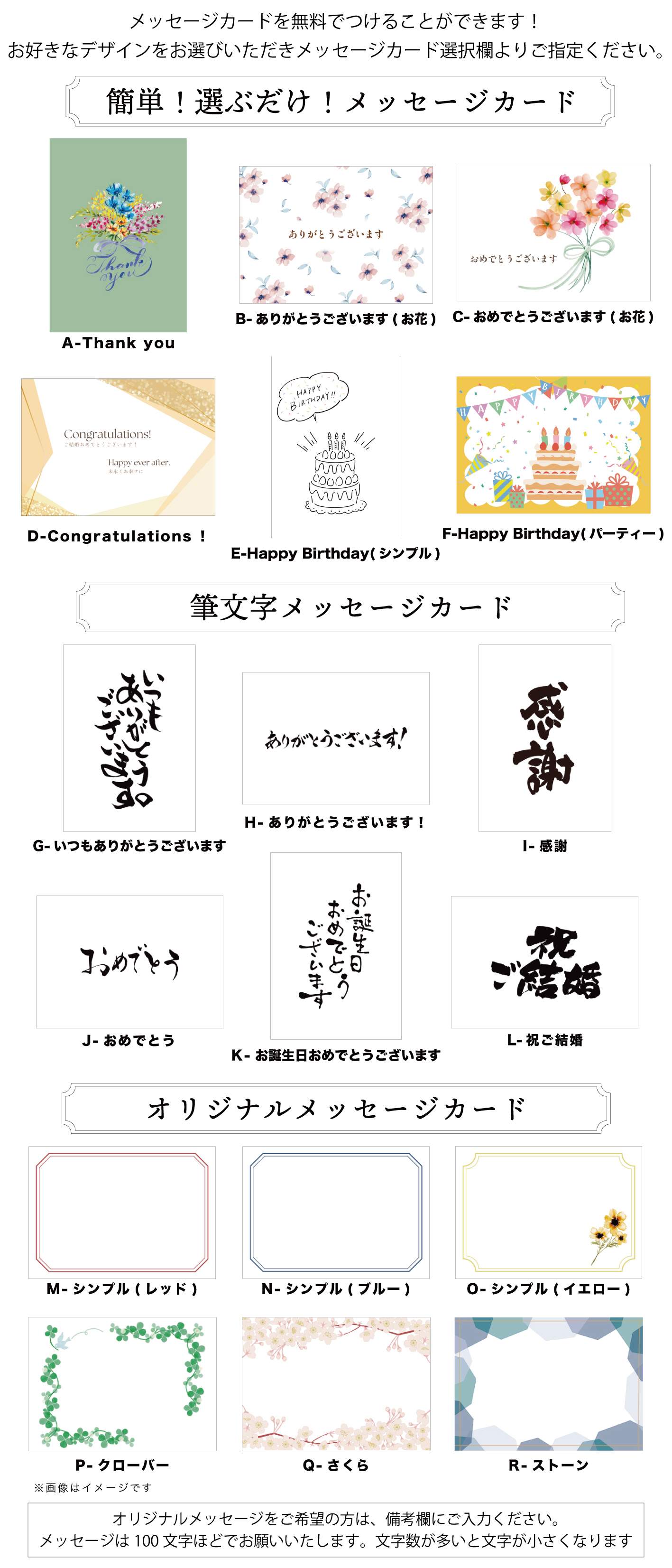 メッセージカード一覧