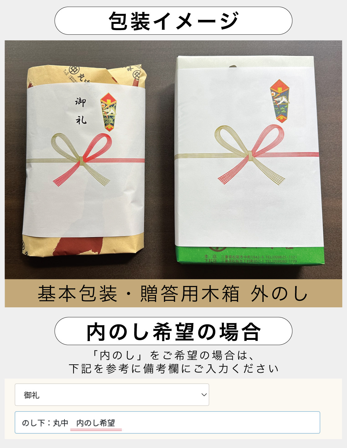 熨斗イメージ