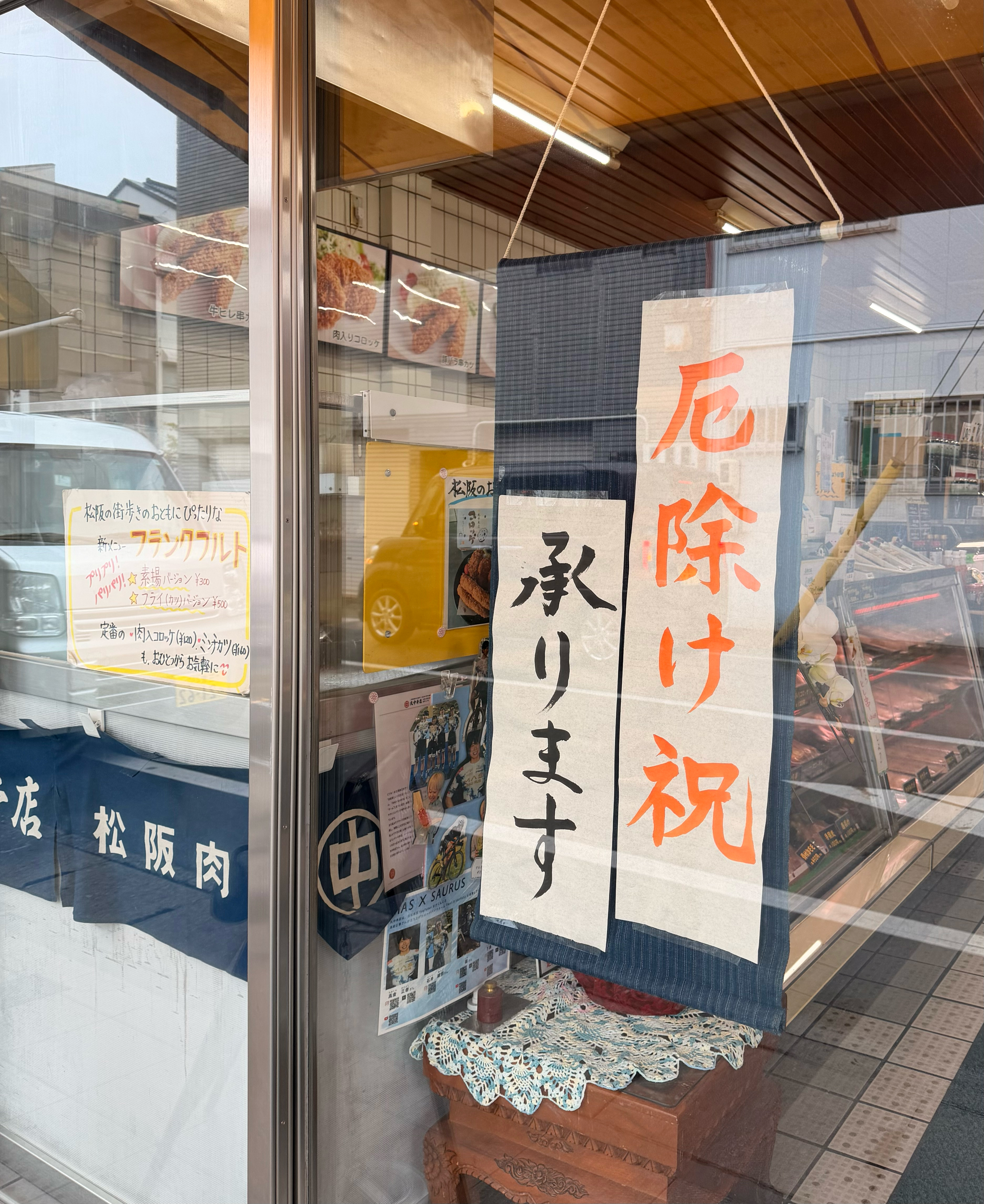 初午祭 厄除け祝い