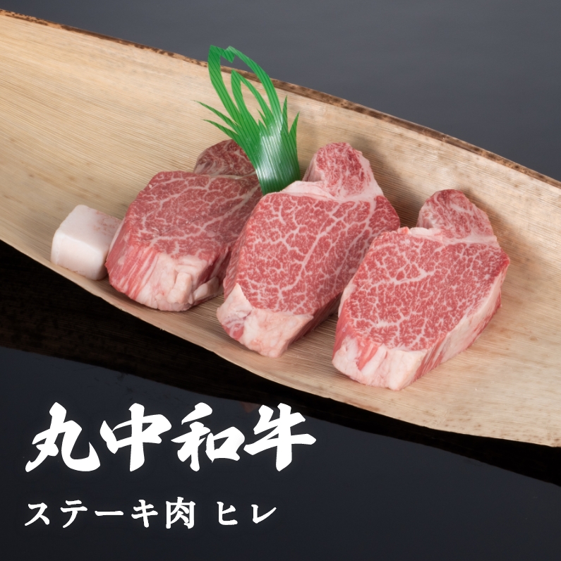 【贈答用木箱】丸中和牛ステーキ肉ヒレ 5枚