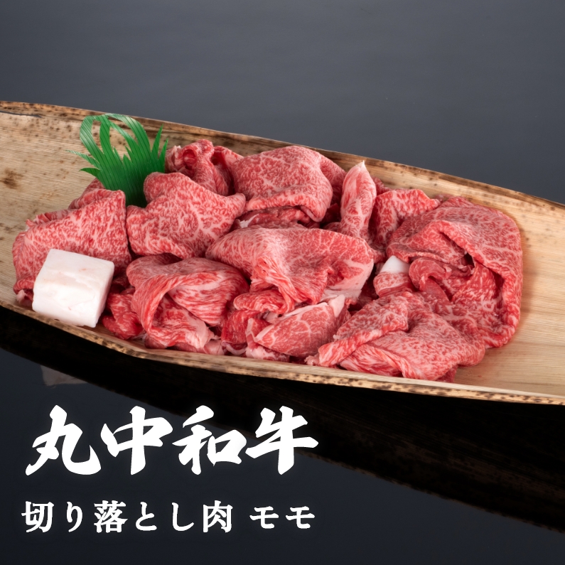 丸中和牛切り落とし肉モモ 300g