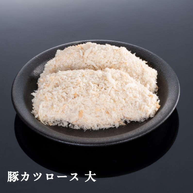 豚カツロース 大【冷凍】
