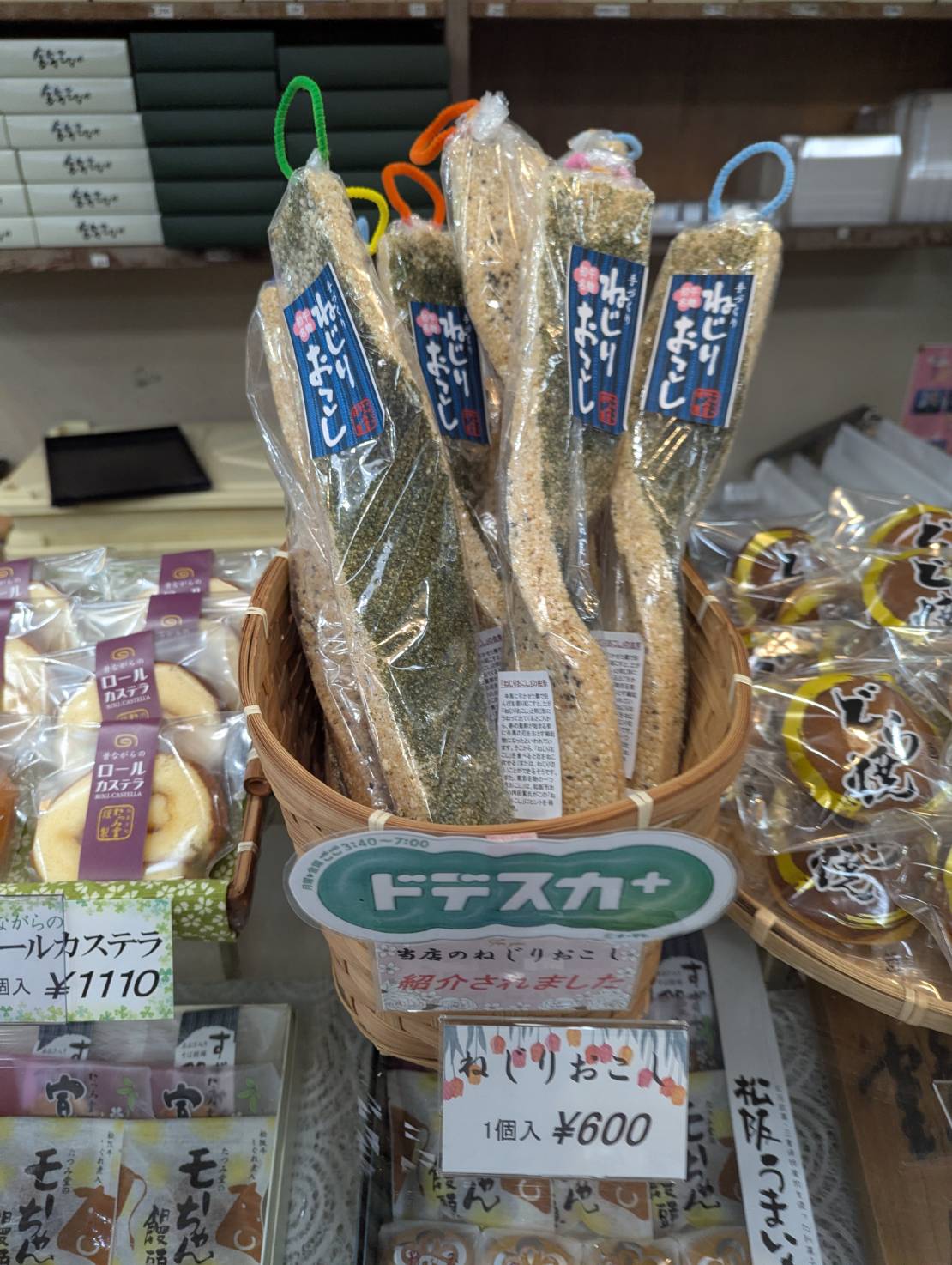 たつみ堂のねじりおこし　初午祭