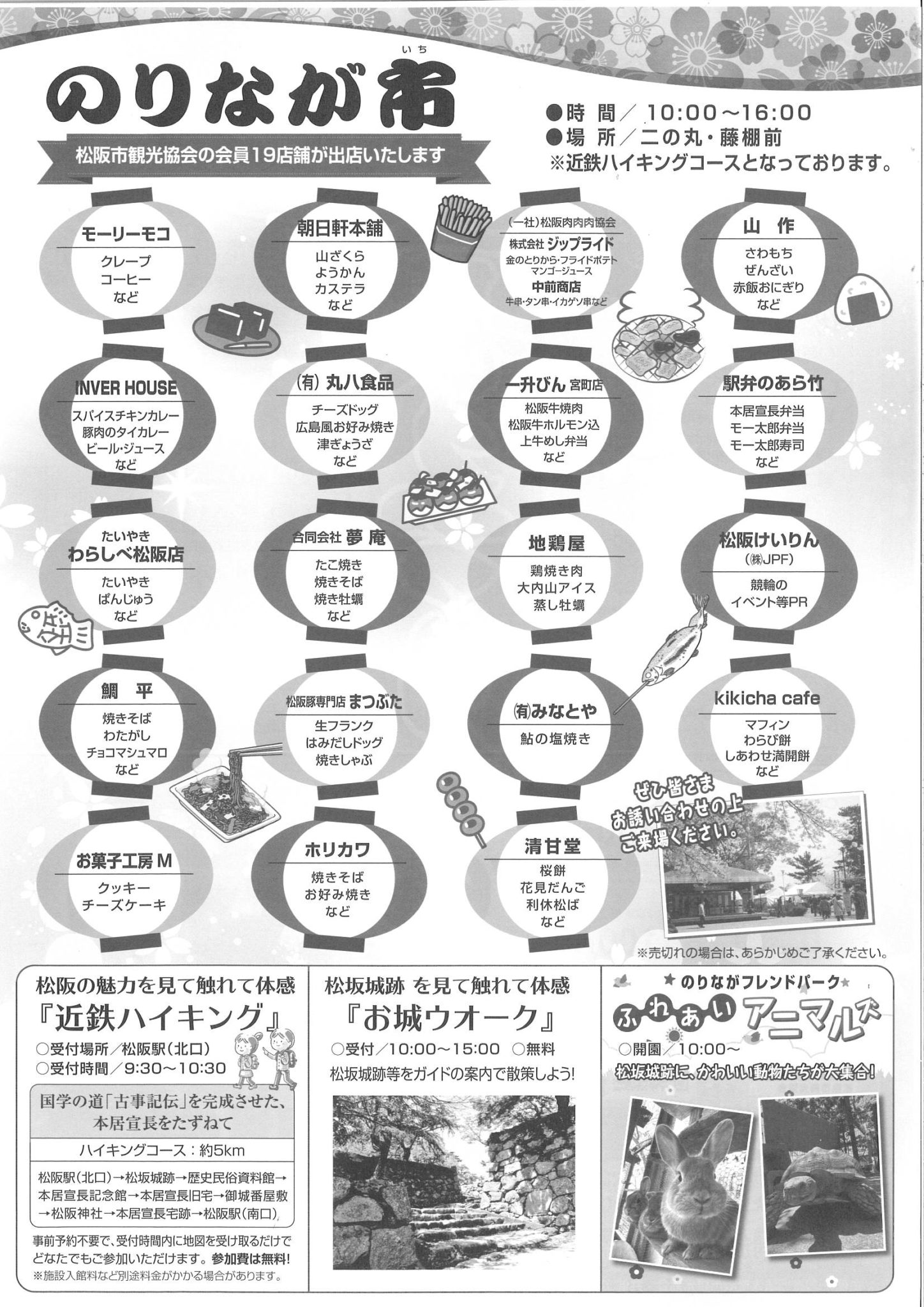 宣長まつり　本居宣長　松阪市