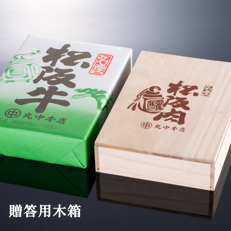 【期間限定】【送料込】【贈答用木箱】松阪牛すき焼き肉モモ・バラ 400g【母の日のプレゼントに】