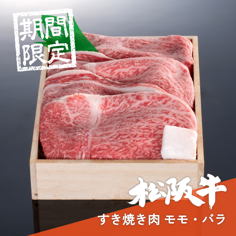 母の日ギフト　すき焼き肉