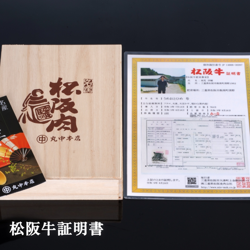 【期間限定】【送料込】【贈答用木箱】松阪牛すき焼き肉モモ・バラ 400g【母の日のプレゼントに】