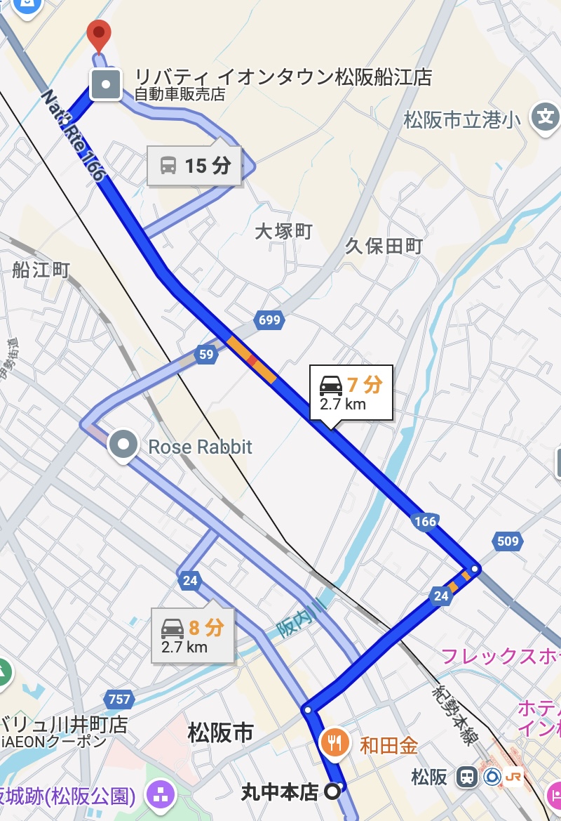 イオンタウン松阪船江　丸中本店