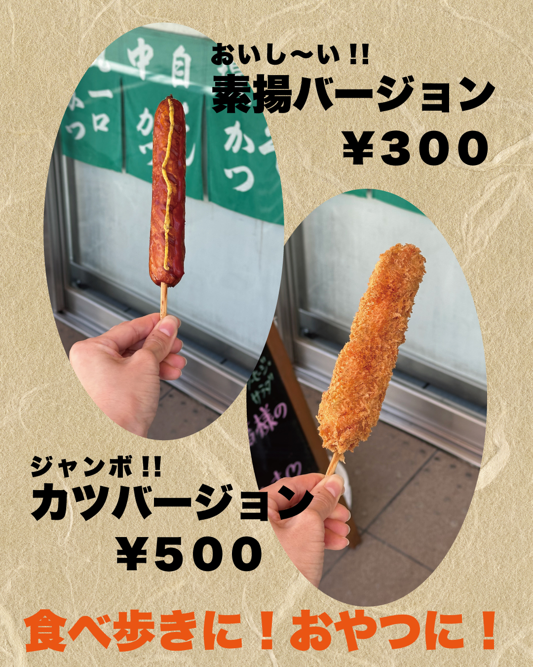 お惣菜　フランクフルト