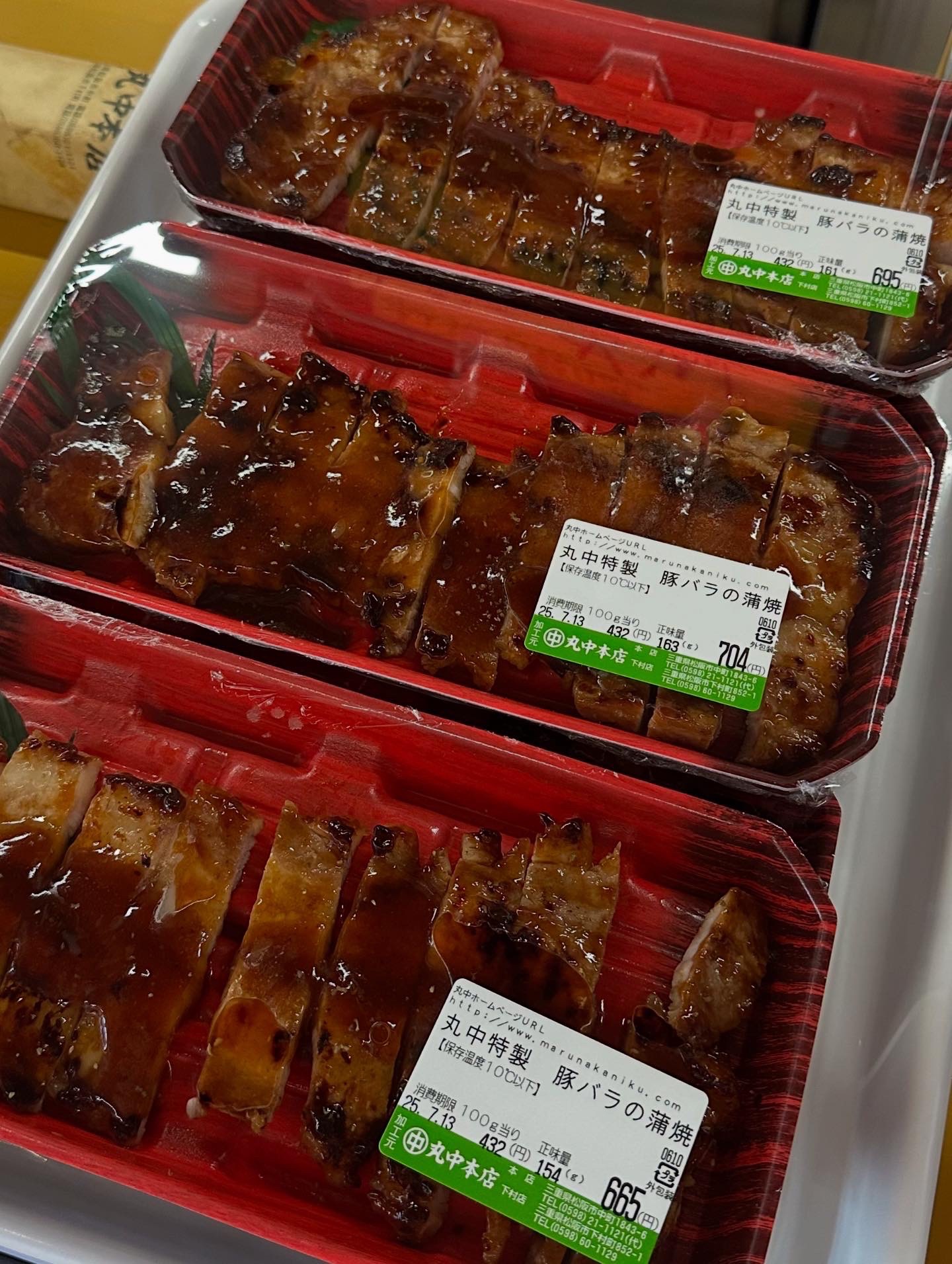 2025年7月19日　土用の丑の日