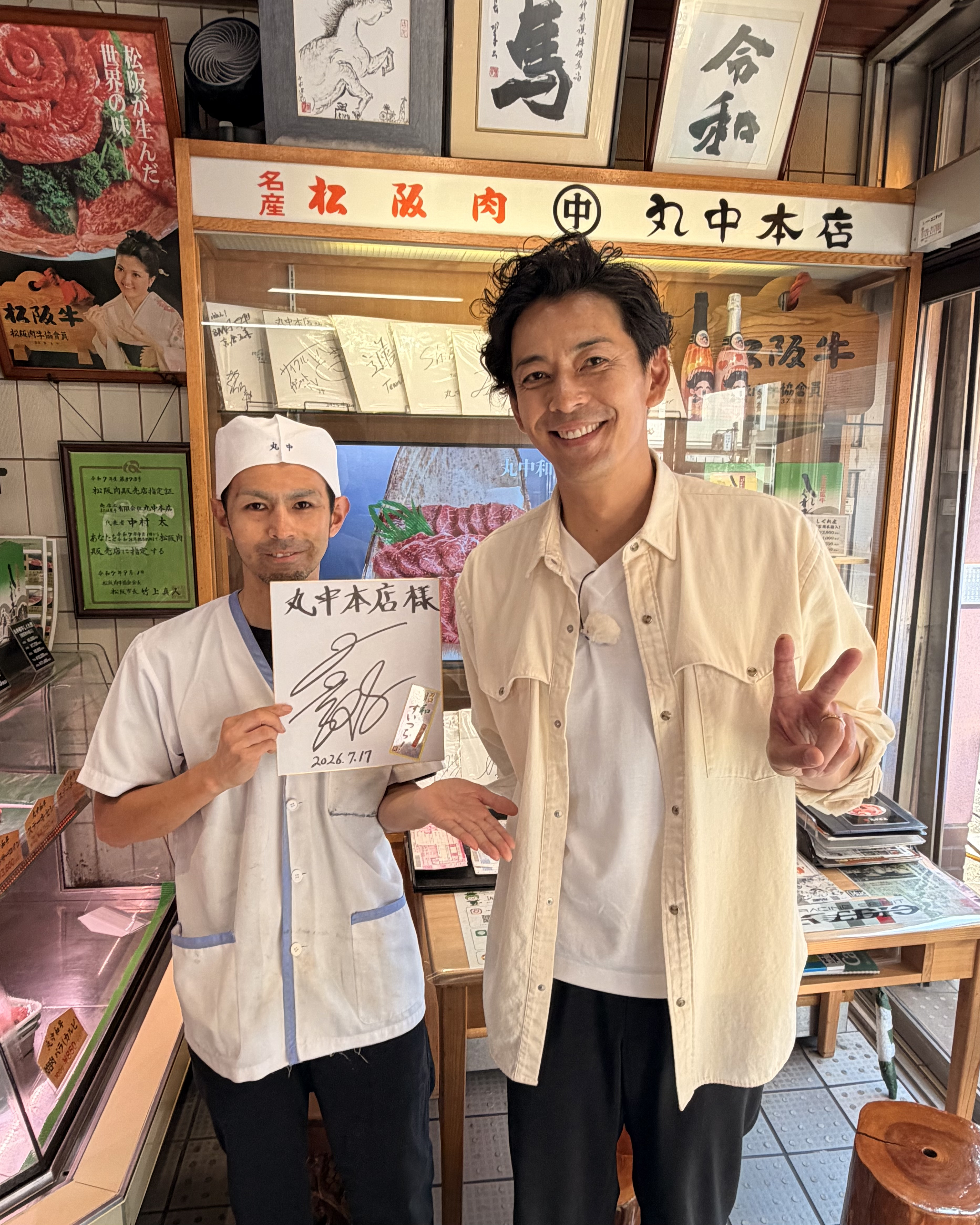 敦士様と記念撮影