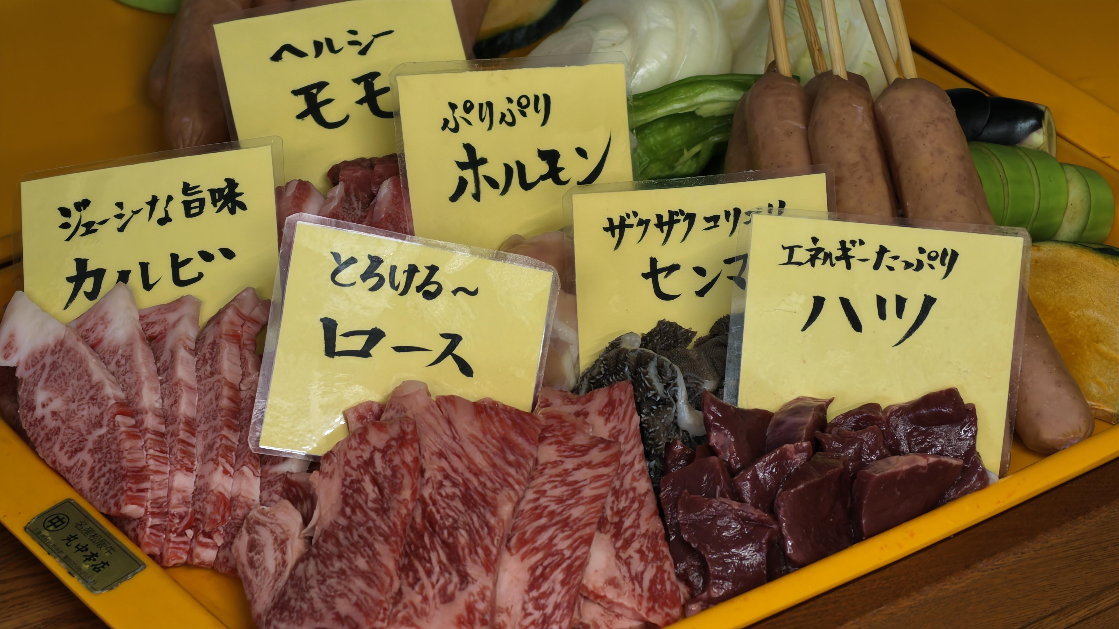 しう塾　食トレ編　丸中本店