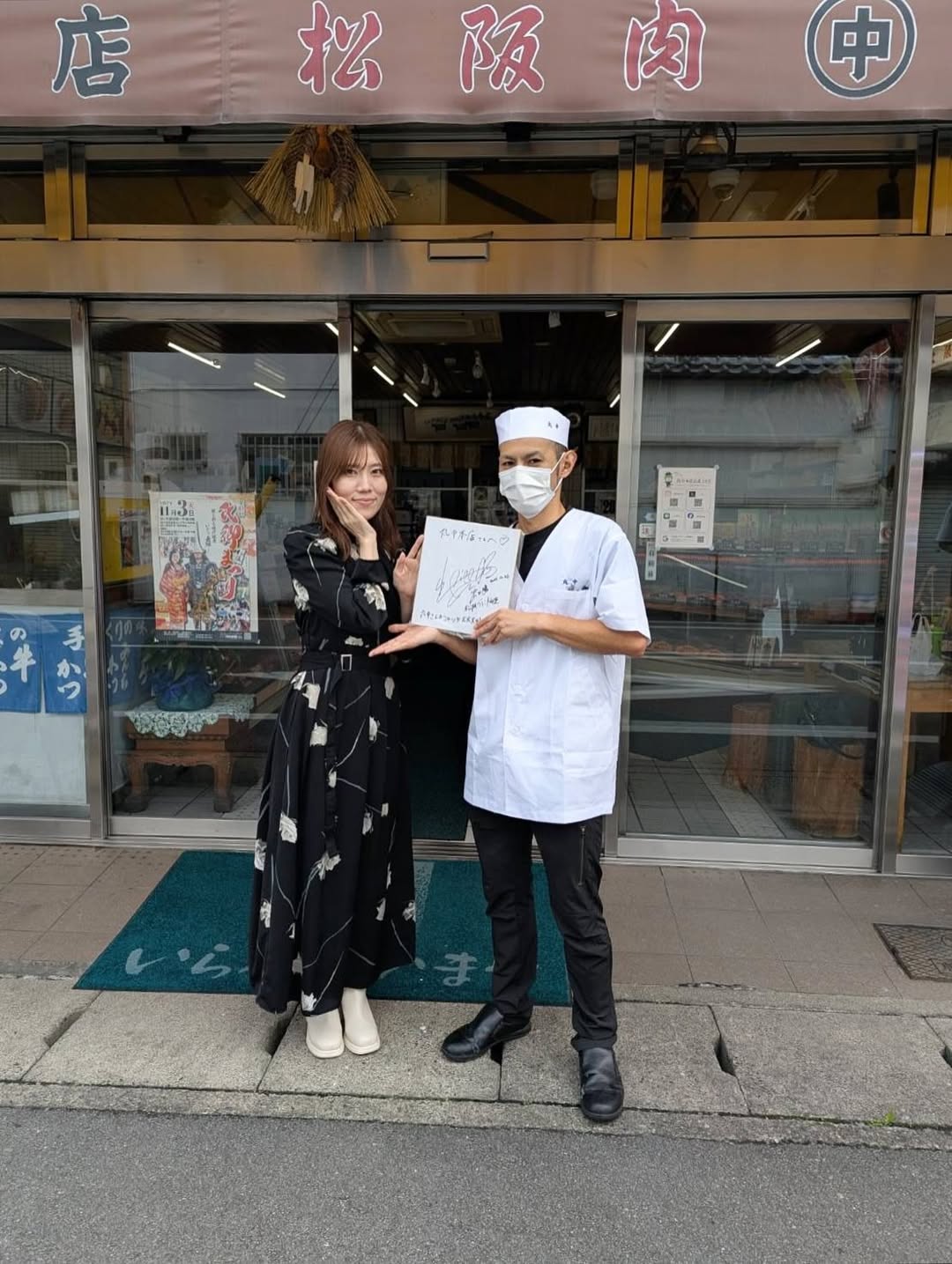 松阪観光大使　SKE48　出口陽