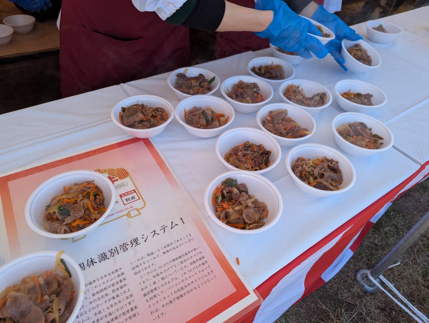 松阪牛まつり すき焼きのふるまい